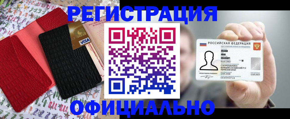 прописка гарантия в Семилуках