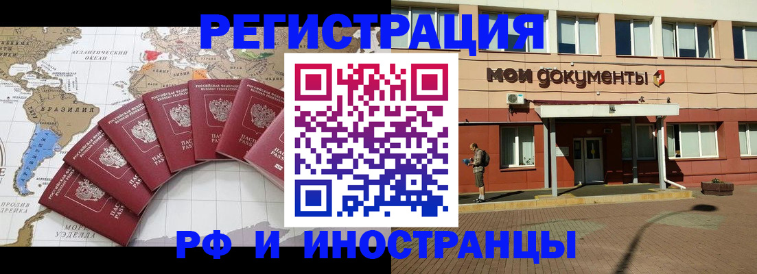 прописка регистрация в Семилуках