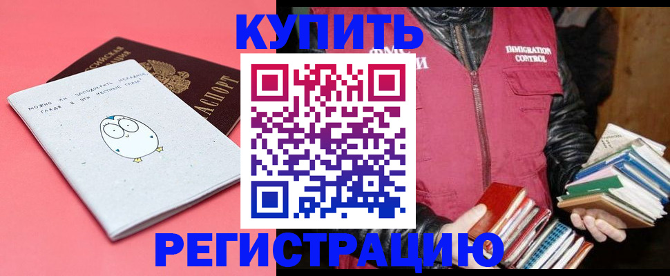 прописка для кредита в Семилуках