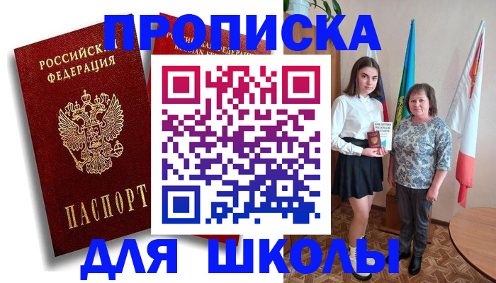 где прописаться в Семилуках