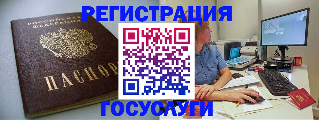временная регистрация надежно в Семилуках